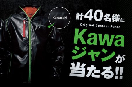 “Kawaジャン”プレゼントキャンペーン