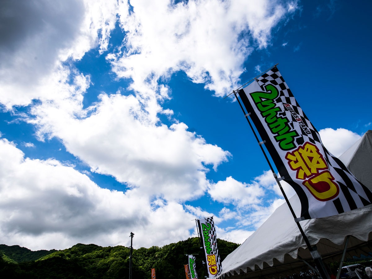 2りんかん祭り West 18が5月26日 土 に 滋賀県の奥伊吹スキー場で開催 イベント カワサキイチバン
