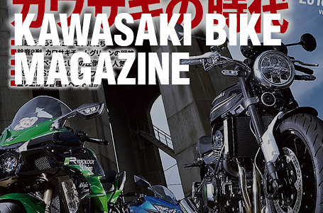 カワサキバイクマガジン2018年7月号