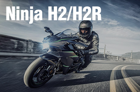 2019年モデル Ninja H2/Ninja H2 Carbon/Ninja H2R