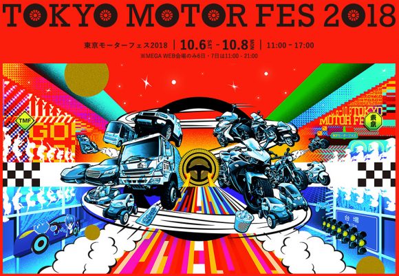 TOKYO MOTOR FES 2018