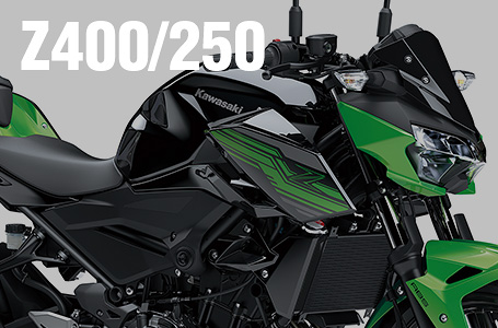 2019年モデル Z400/250