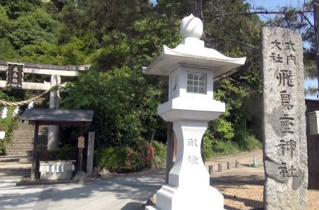 飛鳥坐神社