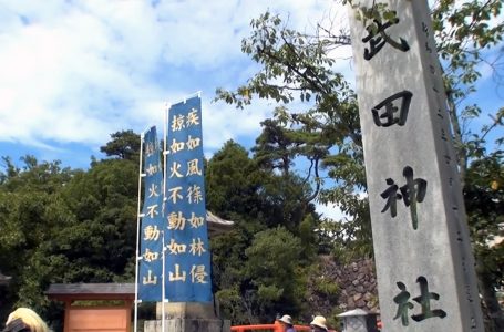 武田神社