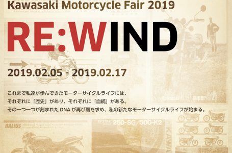 カワサキワールド「カワサキ モーターサイクルフェア2019 RE:WIND」