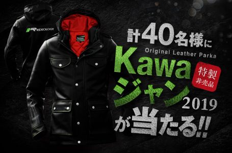 Kawaジャン2019が当たる!!キャンペーン