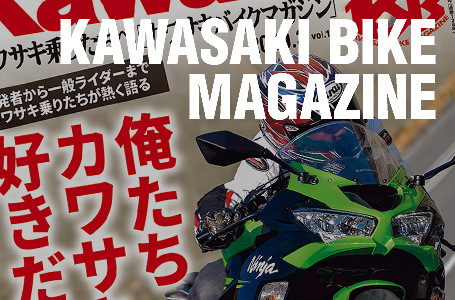 カワサキバイクマガジン2019年3月号