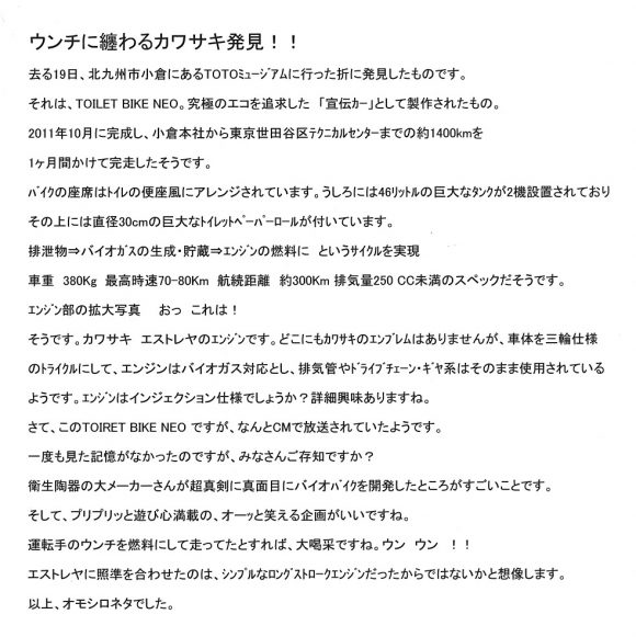 福岡県のバカボンのパパさんから情報