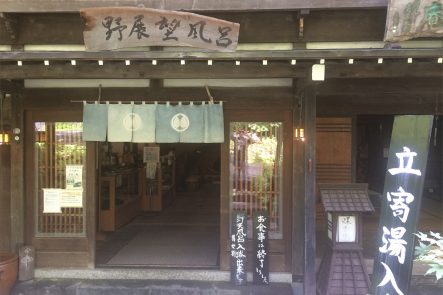 野天風呂・煤香庵