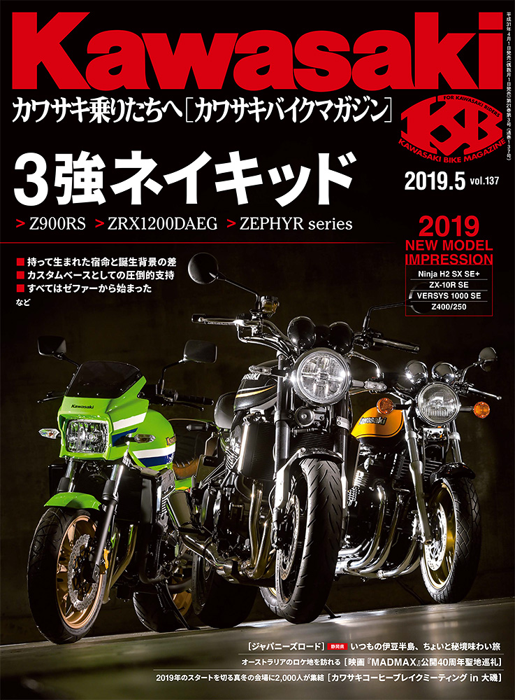 カワサキバイクマガジン パーツ Z900 Z650 Ninja 1000 | www