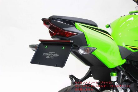 ポッシュフェイス Ninja 250用 LEDフェンダーレスキット