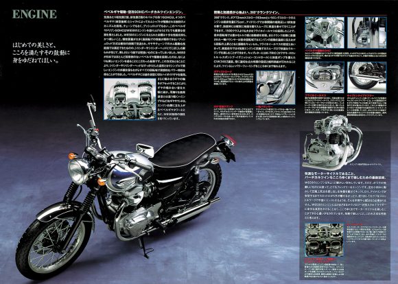 W650カタログ