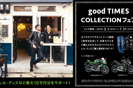 Kawasaki good TIMES COLLECTIONフェア