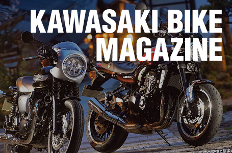 カワサキバイクマガジン2019年7月号(vol.138)