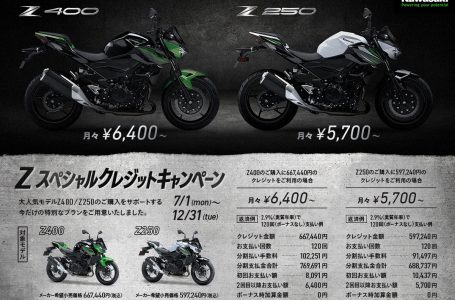 2019 Z スペシャルクレジットキャンペーン