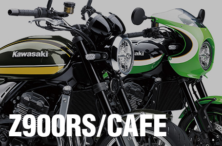 2020年モデル Z900RS/Z900RS CAFE