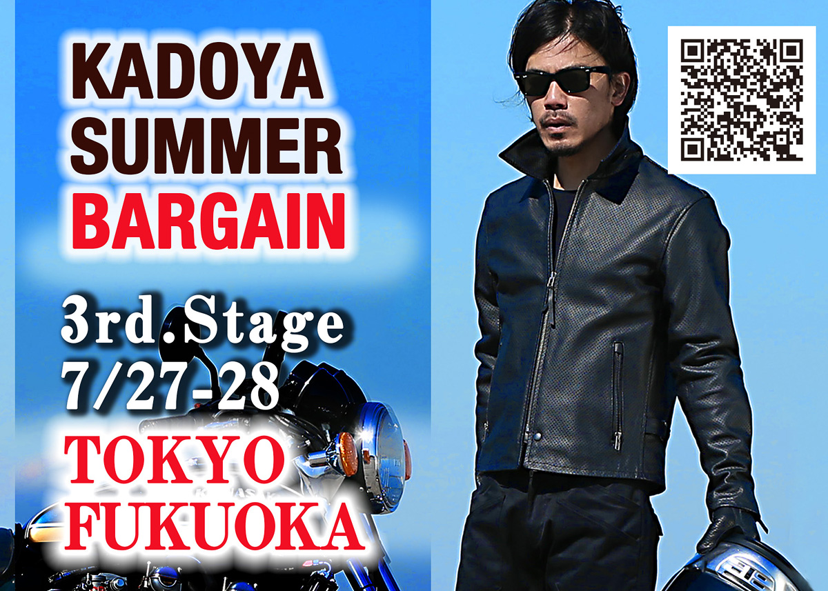 Kadoyaサマーバーゲン第3弾が東京本店 福岡店にて27日 土 28日 日 に開催 キャンペーン カワサキイチバン