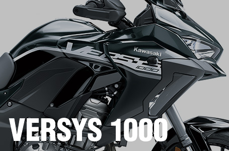 2020年モデル VERSYS 1000 SE
