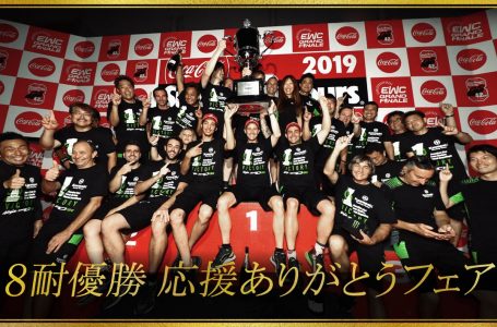 カワサキプラザネットワーク 8耐優勝 応援ありがとうフェア