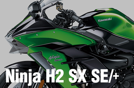 2020年モデル Ninja H2 SX SE