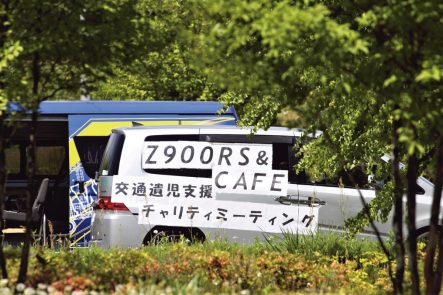 Z900RS & Z900RS CAFE 東北チャリティミーティング  in  会津レクリエーション公園