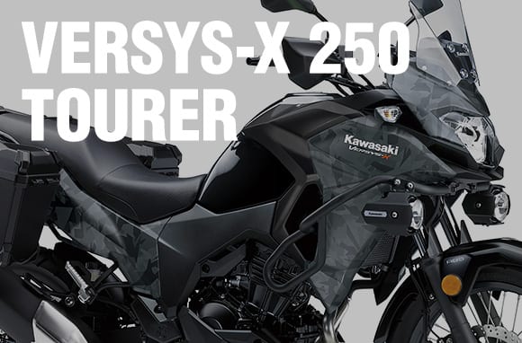 2020年モデル VERSYS-X 250 TOURER