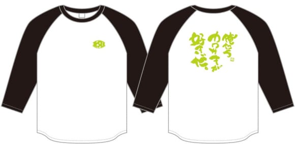 俺たちカワサキが好きだ。ラグランTシャツ