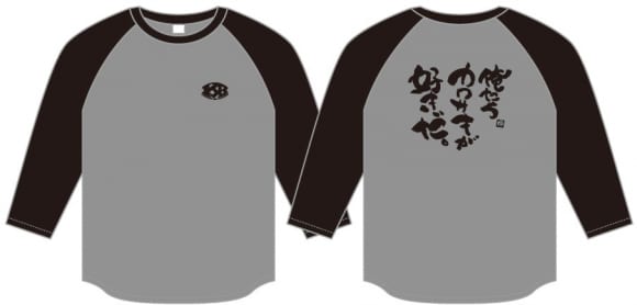 俺たちカワサキが好きだ。ラグランTシャツ