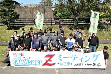 第26回 KAWASAKI Zミーティング in 三重