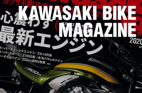 カワサキバイクマガジン2020年3月号