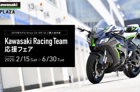 Kawasaki Racing Team応援フェア