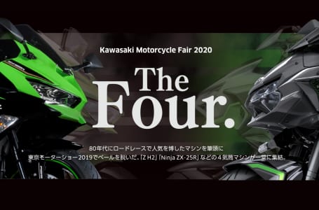 カワサキ モーターサイクルフェア2020 The Four.