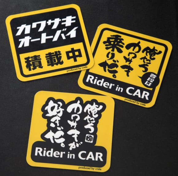 「○○in Car」ステッカー“俺たちカワサキが好きだ。”