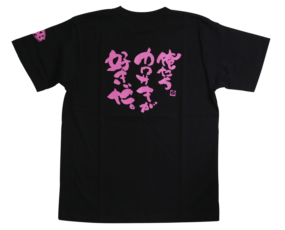 俺たちカワサキが好きだ。Tシャツ［OKS-ST1/ピンク］（ブラック×ピンクプリント）
