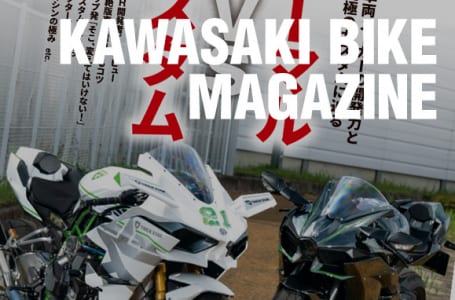 カワサキバイクマガジン2020年9月号(vol.145)