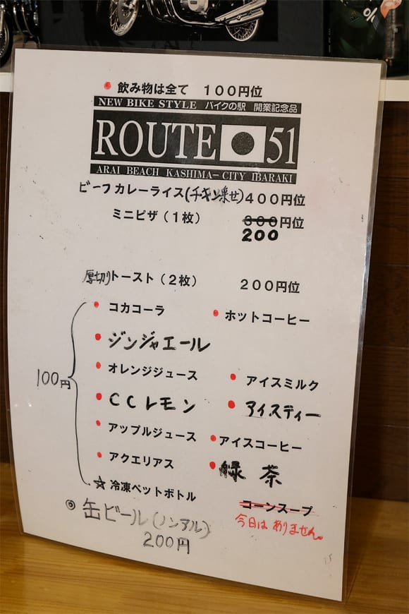 バイクの駅 ROUTE51 軽食メニュー