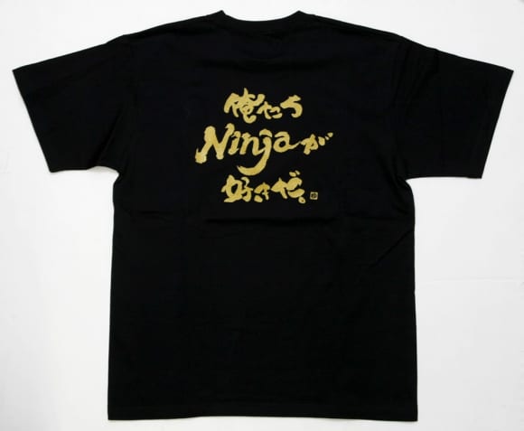 俺たちNinjaが好きだ。Tシャツ ゴールド・背面