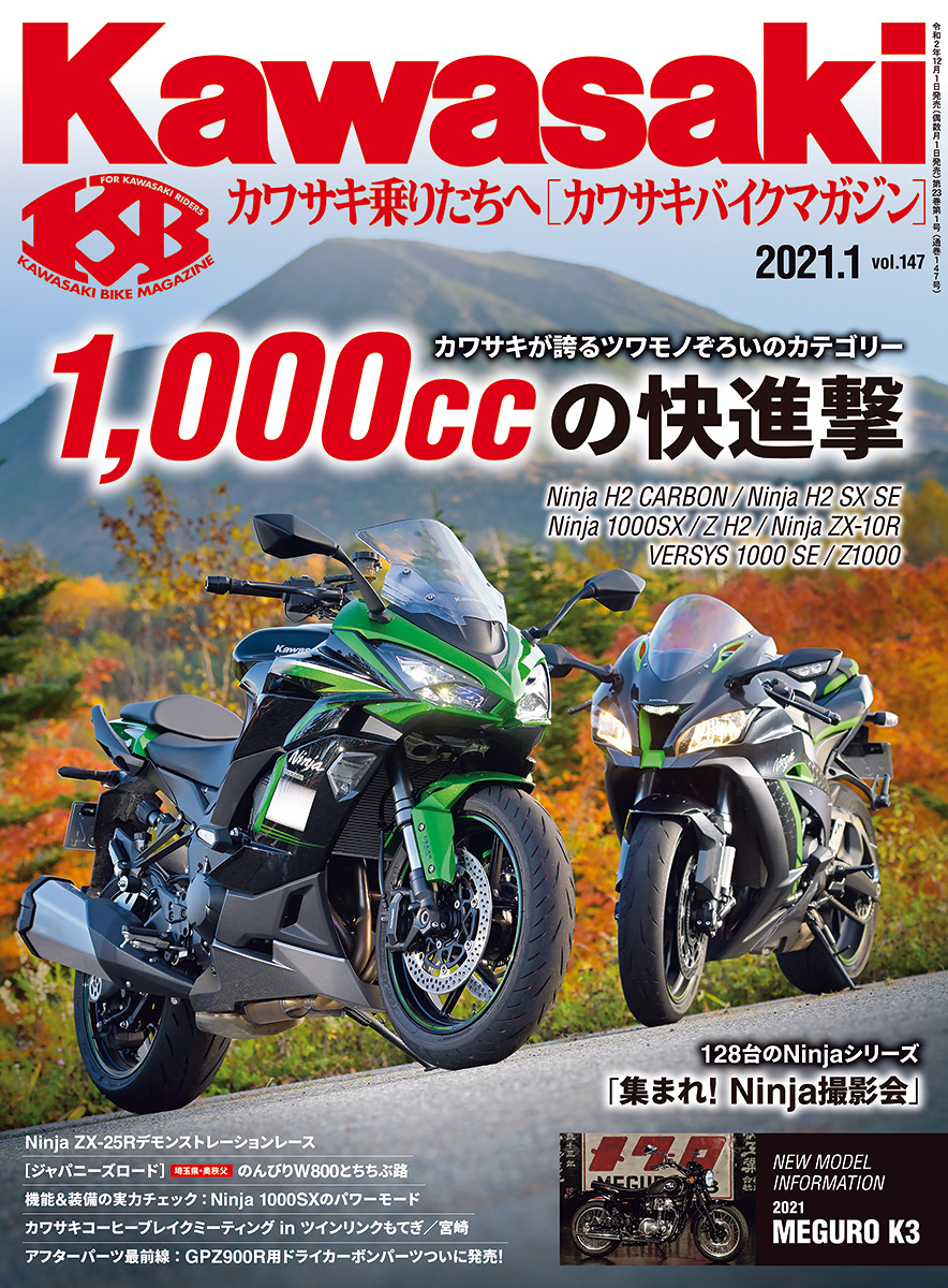 カワサキバイクマガジン パーツ Z900 Z650 Ninja 1000 | www