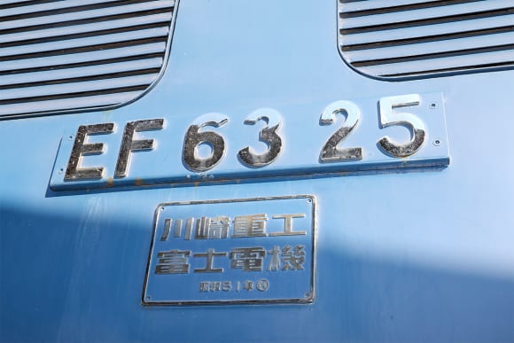 碓氷峠鉄道文化むら EF63 25