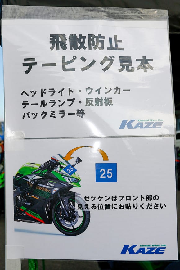 KAZEサーキットミーティング in 鈴鹿サーキット レポート