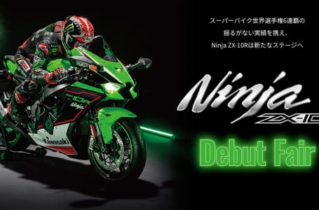 Ninja ZX-10R デビューフェア