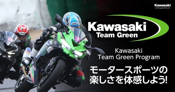 Kawasaki Team Green Program