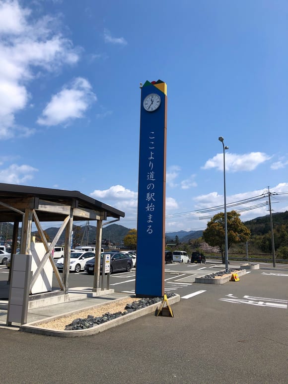 道の駅阿武町