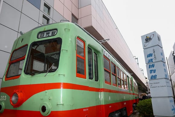 東武博物館