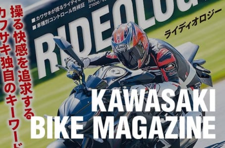 カワサキバイクマガジン2021年11月号