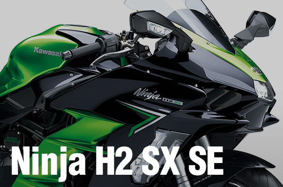 2022年モデルのNinja H2 SXおよびNinja H2 SX SEは前後レーダー