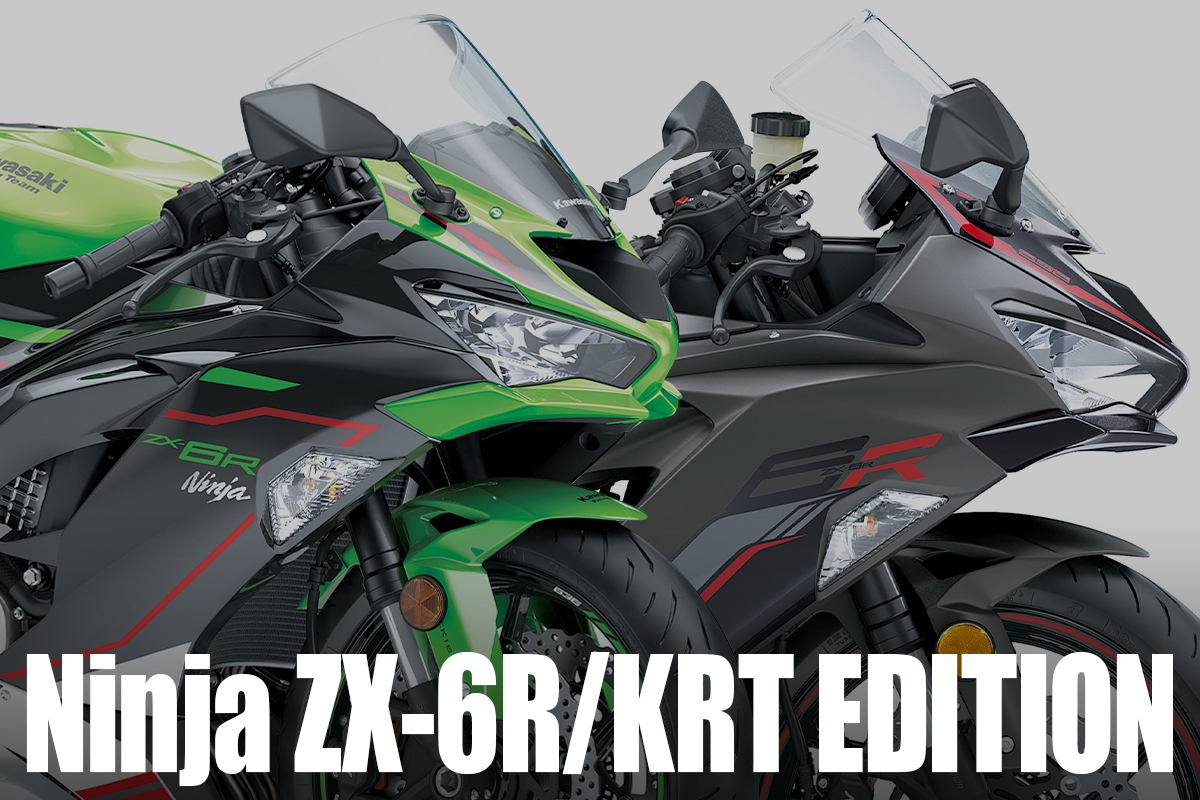 Ninja ZX-6R/KRT EDITION