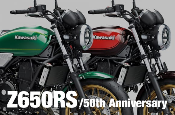 Z650RS/Z650RS 50th Anniversary アイキャッチ画像