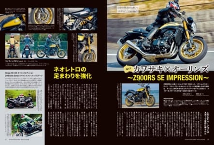 カワサキバイクマガジン2022年3月号