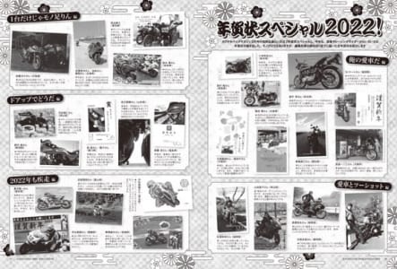 カワサキバイクマガジン2022年3月号